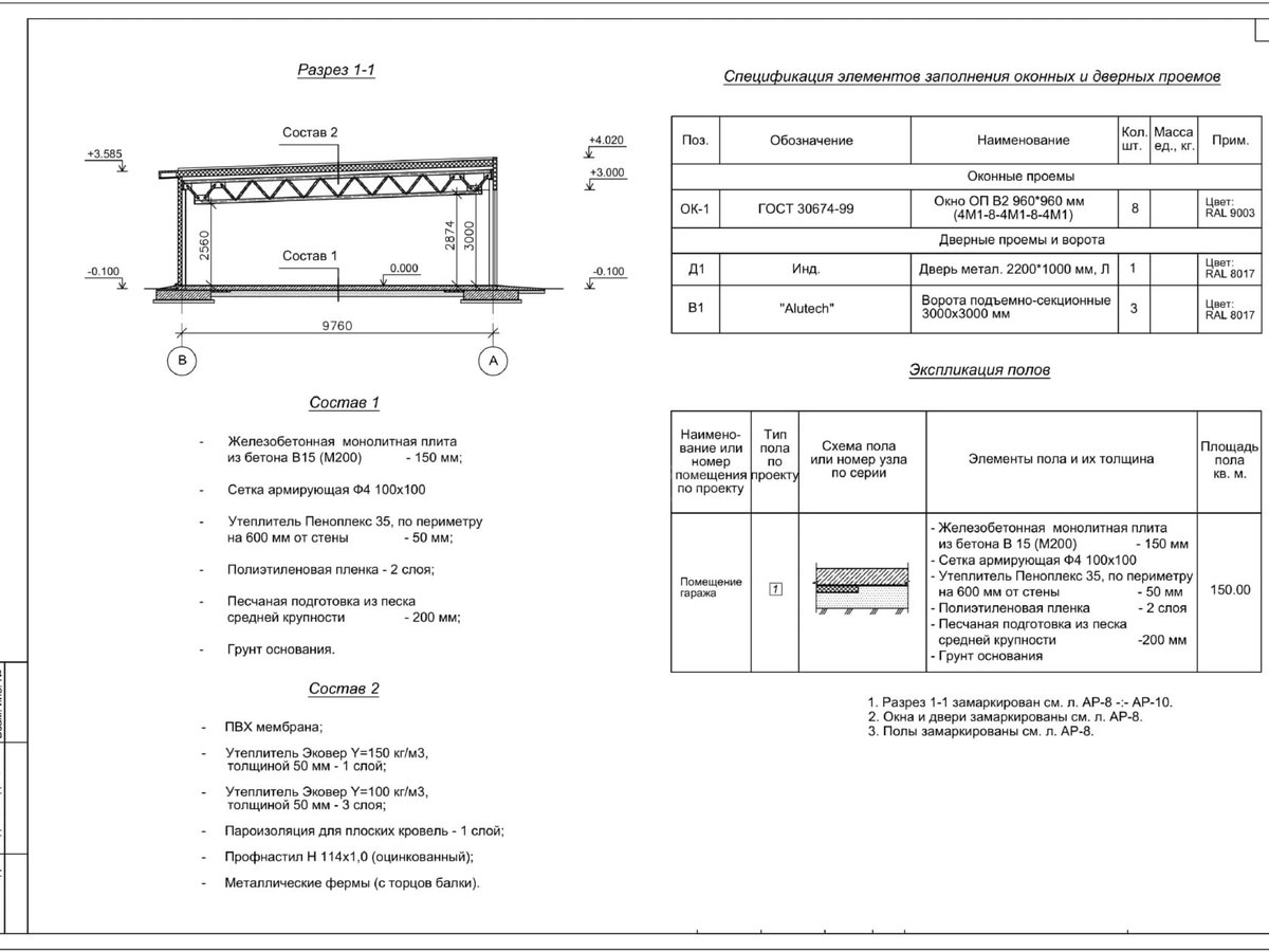 3D визуализация Гараж из сэндвич-панелей - фото 14