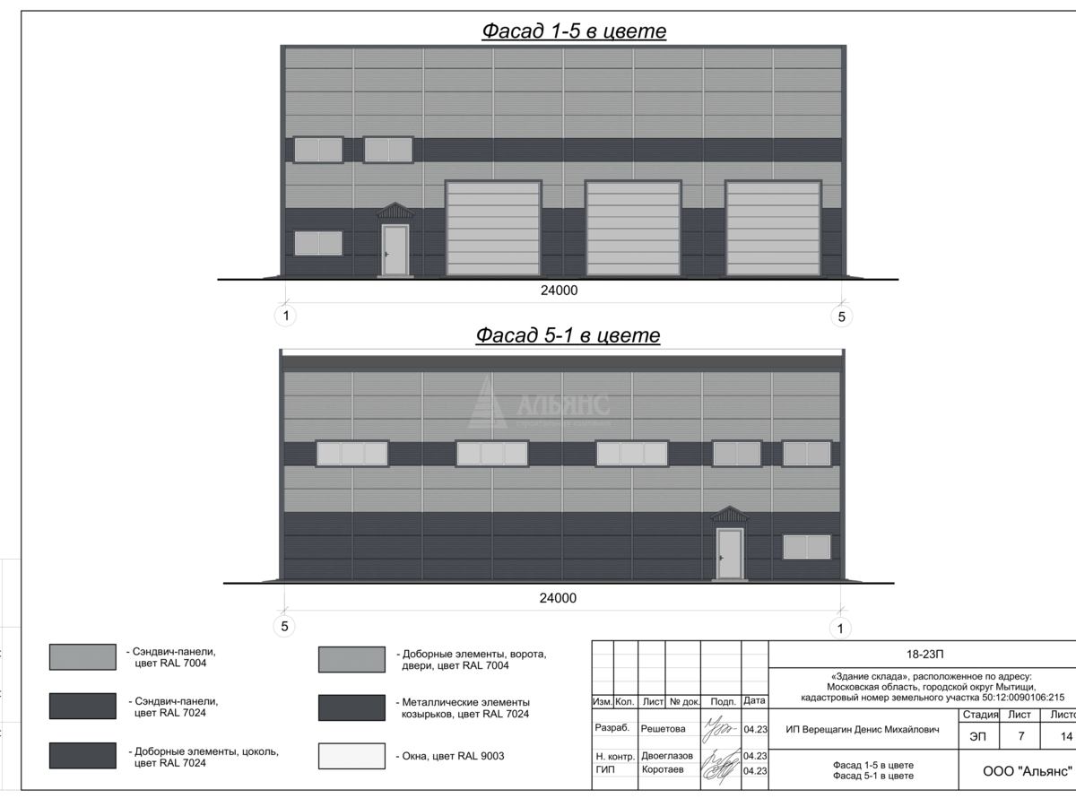 3D визуализация Склад из сэндвич-панелей - фото 5