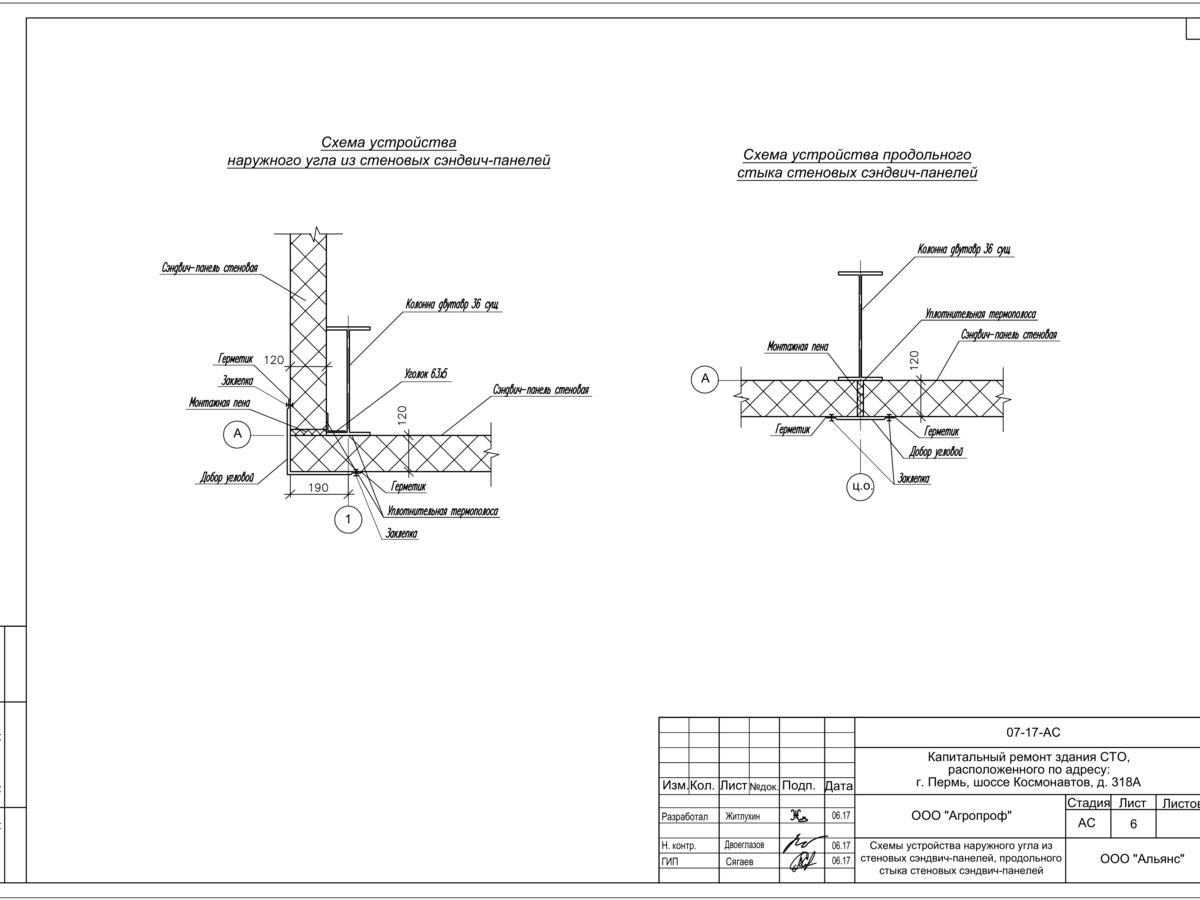 3D визуализация СТО из сэндвич-панелей - фото 18