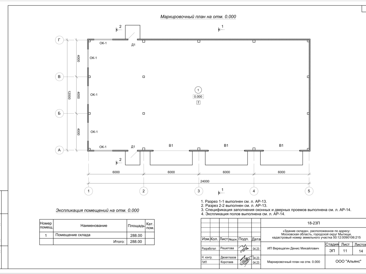 Планировка Склад из сэндвич-панелей -  фото 3