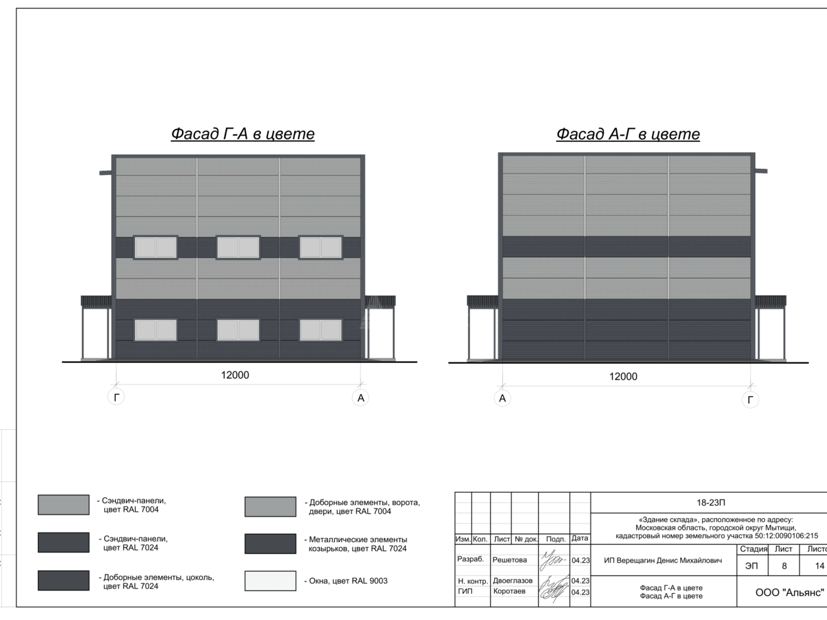 3D визуализация Склад из сэндвич-панелей - фото 6