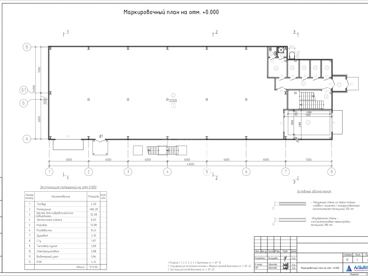 Планировка Производственное здание из сэндвич-панелей  -  фото 3