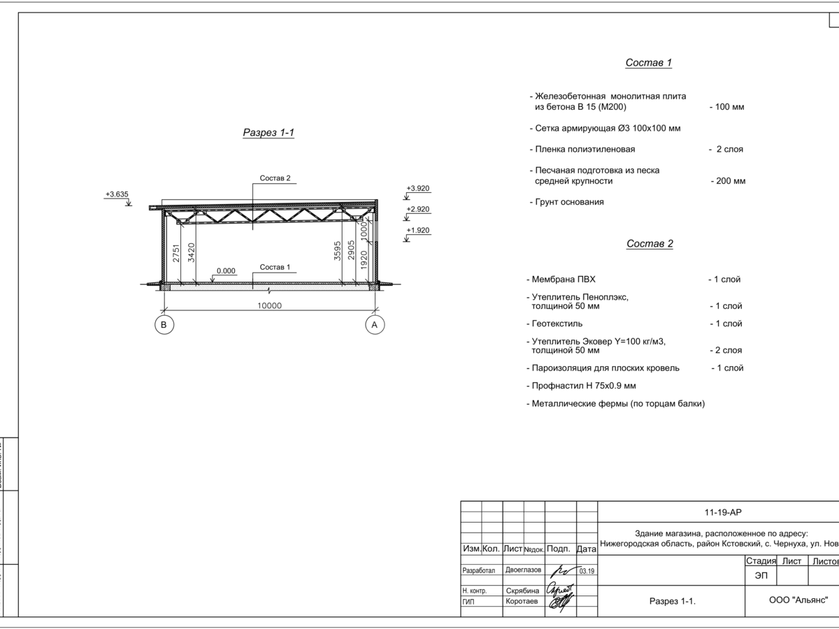 Планировка Магазин из сэндвич-панелей -  фото 2