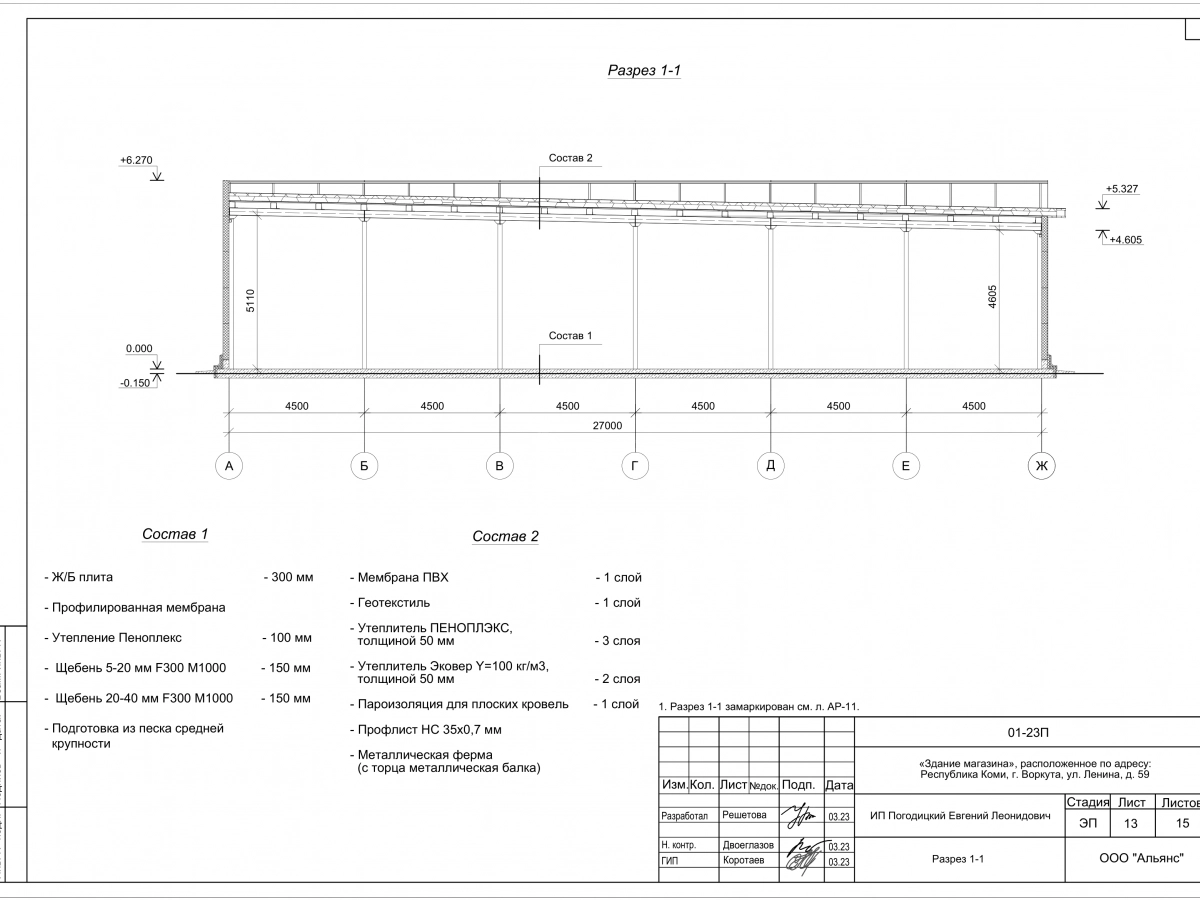 Планировка Магазин из сэндвич-панелей -  фото 5