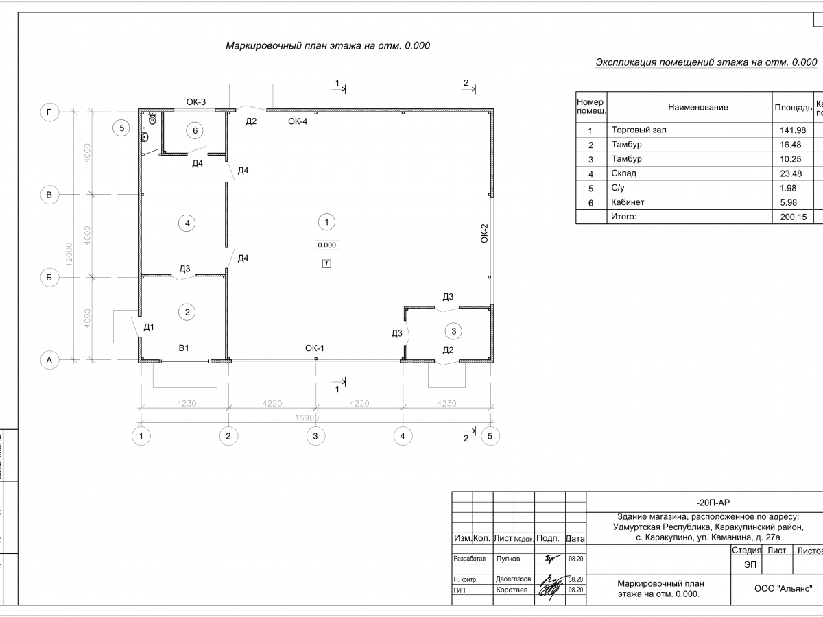 3D визуализация Магазин из сэндвич-панелей - фото 6